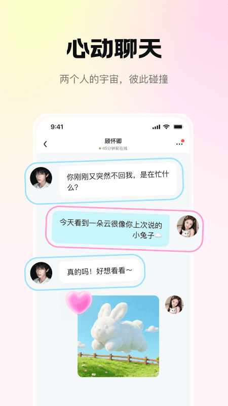精彩截图-拾星星2026官方新版