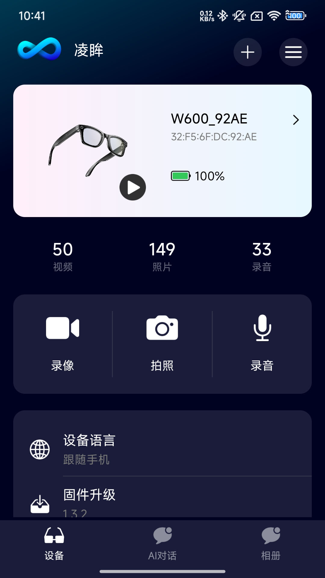 精彩截图-凌眸2025官方新版