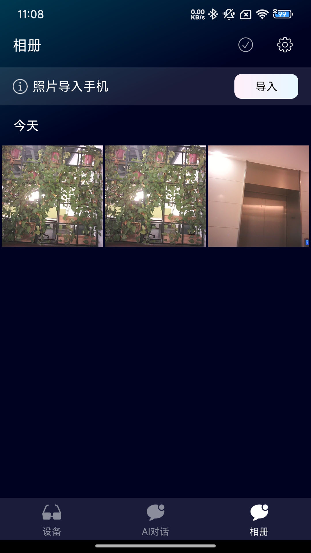 精彩截图-凌眸2025官方新版