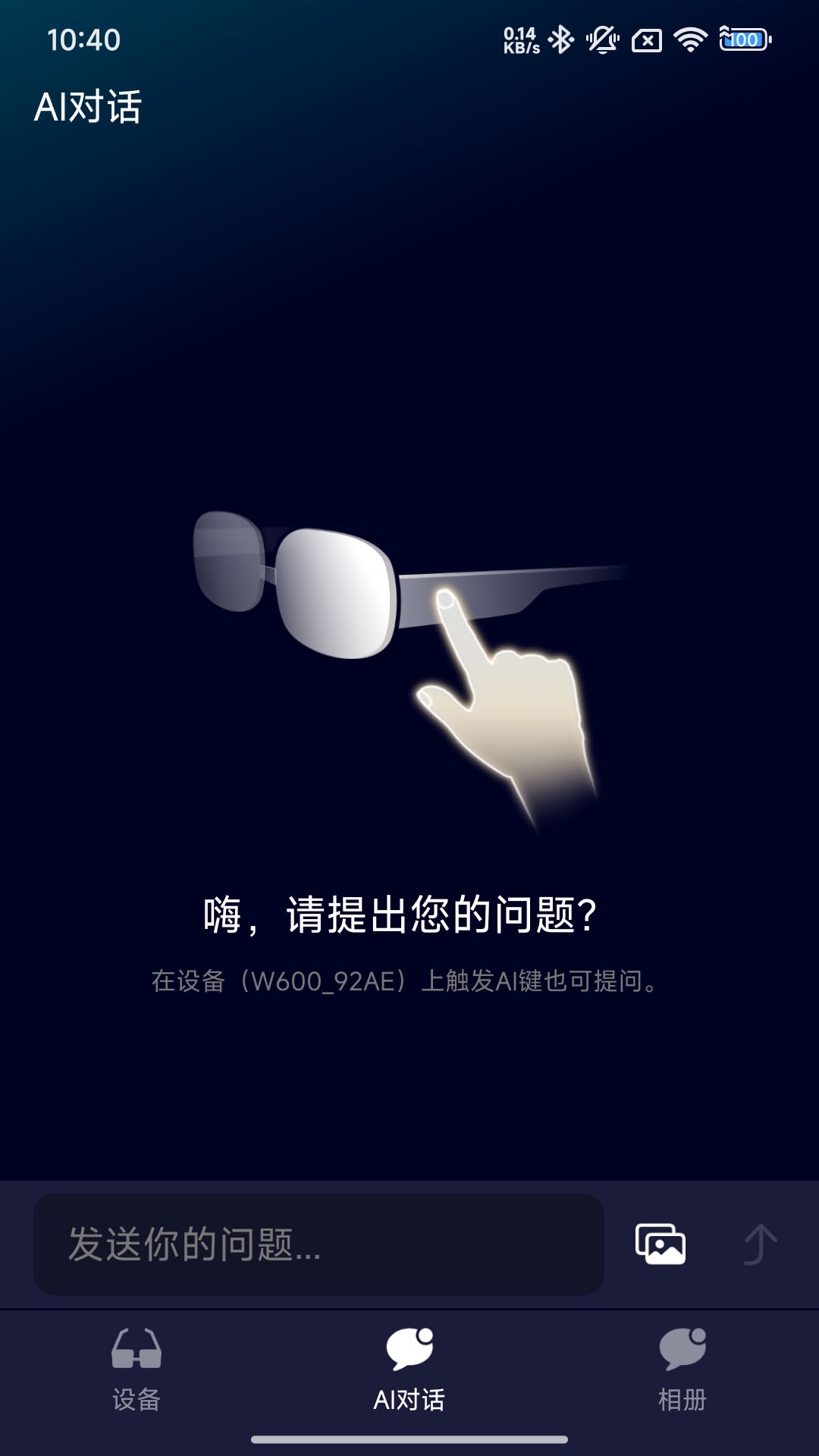 精彩截图-凌眸2025官方新版