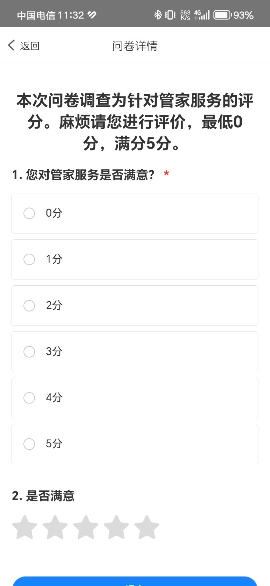 精彩截图-丁享家2025官方新版