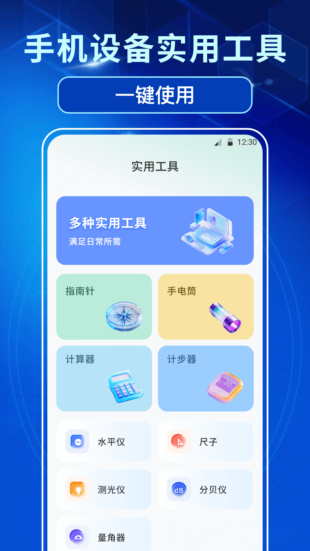 精彩截图-手机设备信息2026官方新版