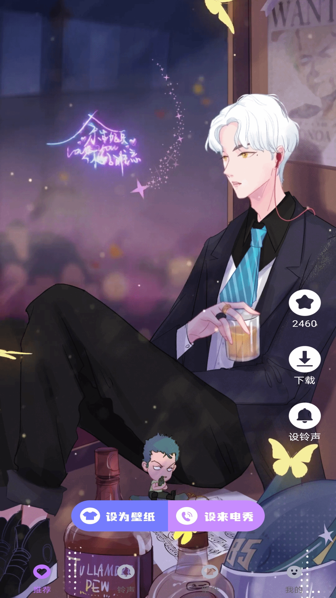 精彩截图-视频来电彩铃秀2026官方新版