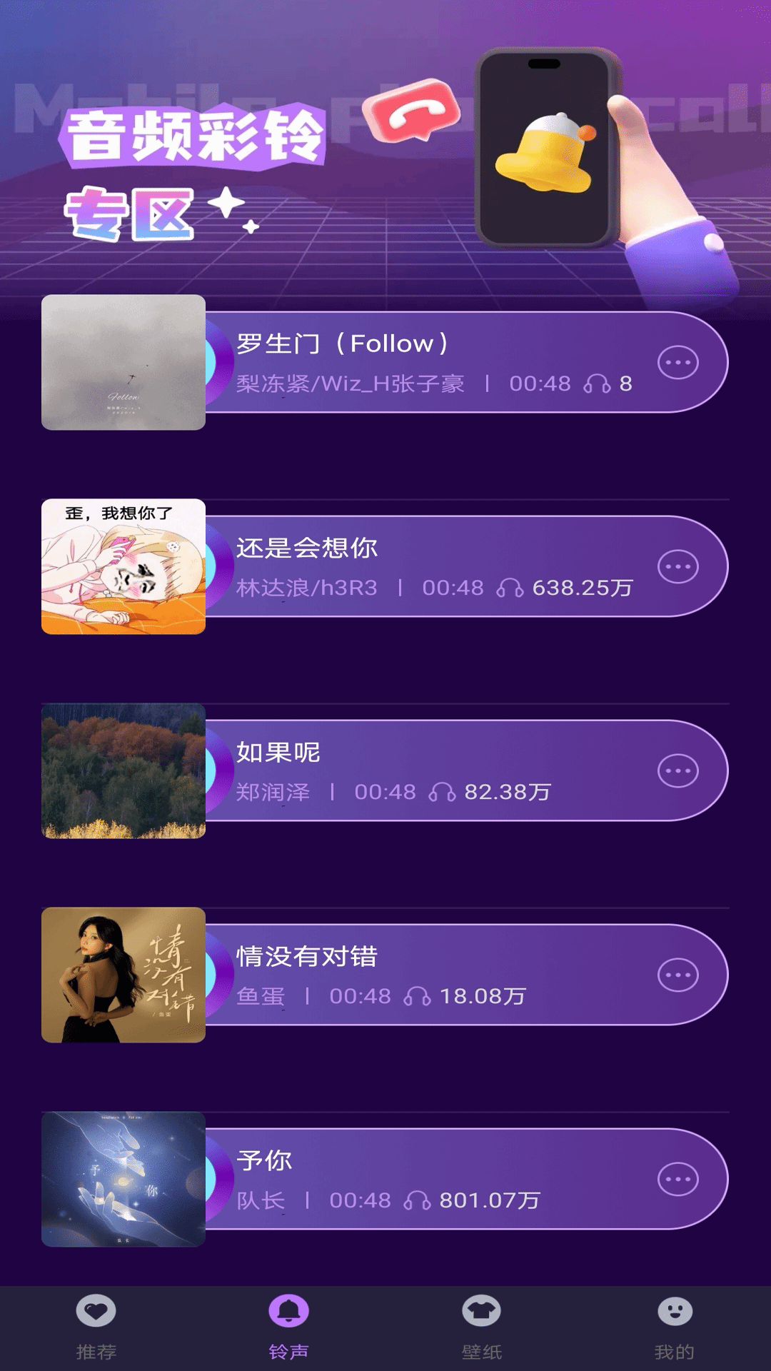 精彩截图-视频来电彩铃秀2026官方新版