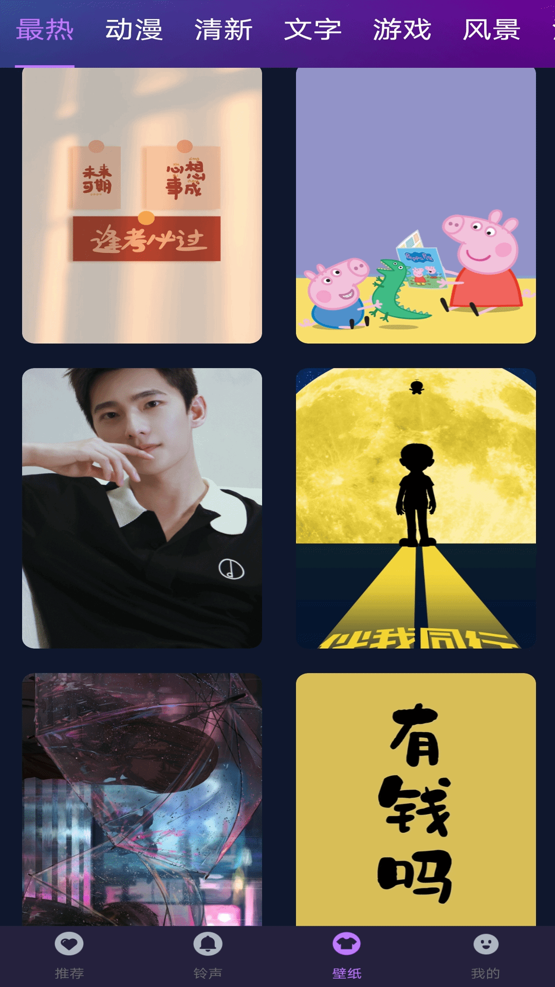 精彩截图-视频来电彩铃秀2026官方新版