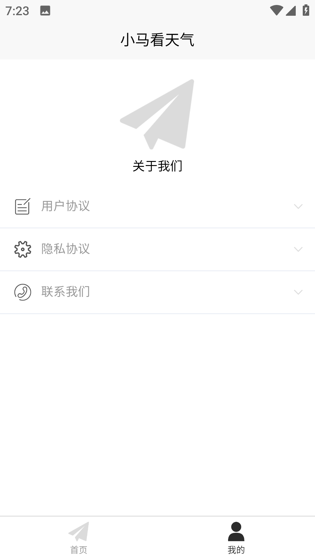 精彩截图-小马看天气2026官方新版