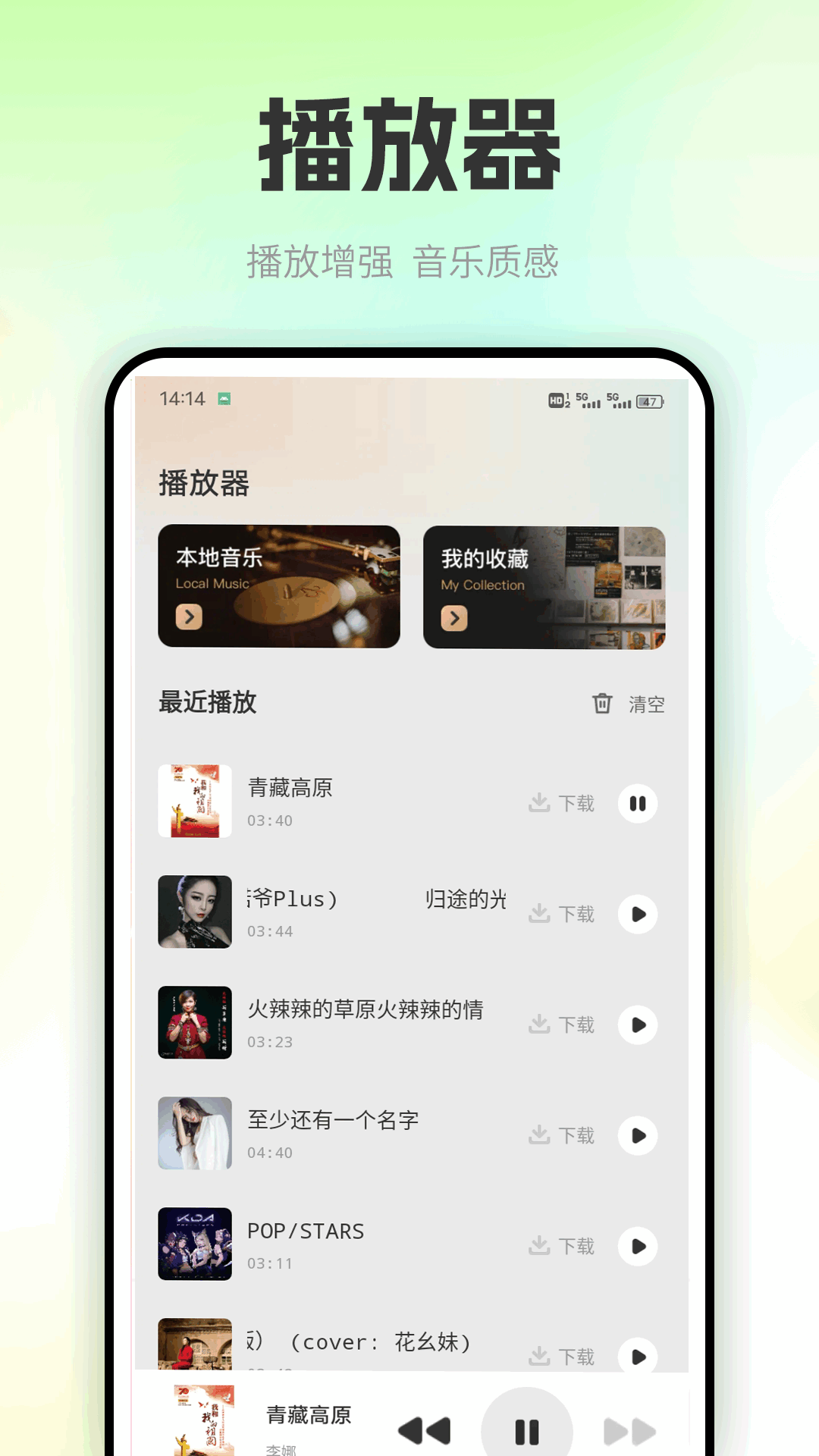 精彩截图-汽车音乐制作2026官方新版