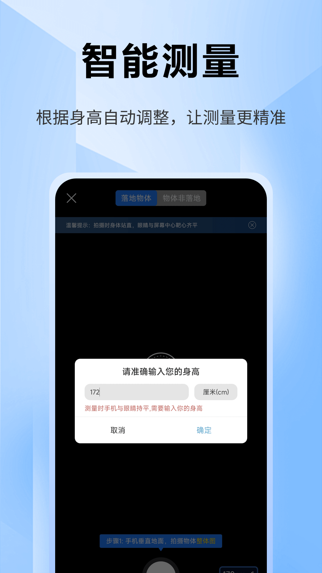 精彩截图-土地面积测量2026官方新版