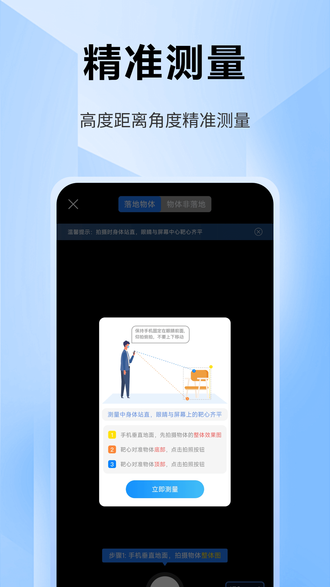 精彩截图-土地面积测量2026官方新版