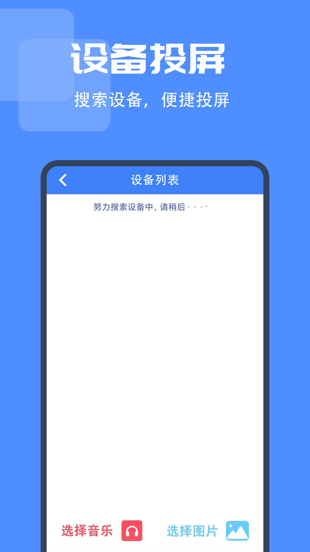 精彩截图-X投屏助手2026官方新版