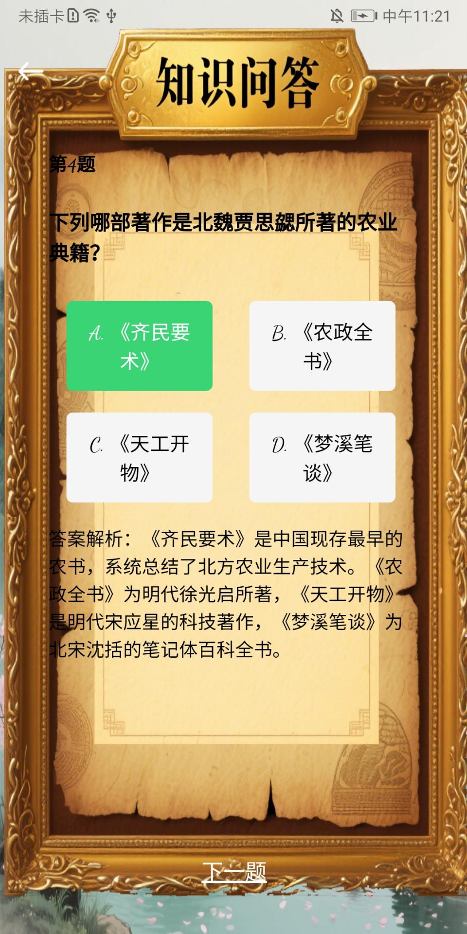 精彩截图-壹品生活2026官方新版