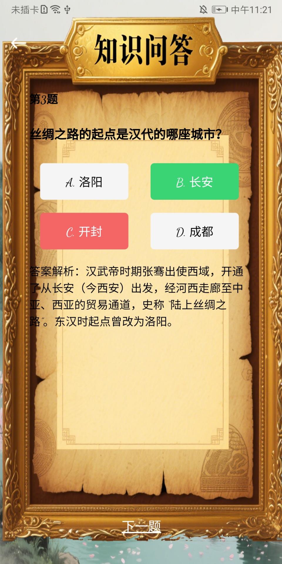 精彩截图-壹品生活2026官方新版