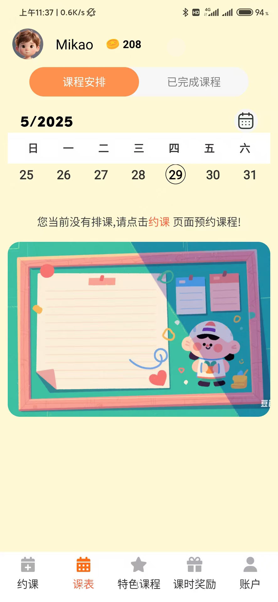 精彩截图-TwinkleTalk 家长端2026官方新版