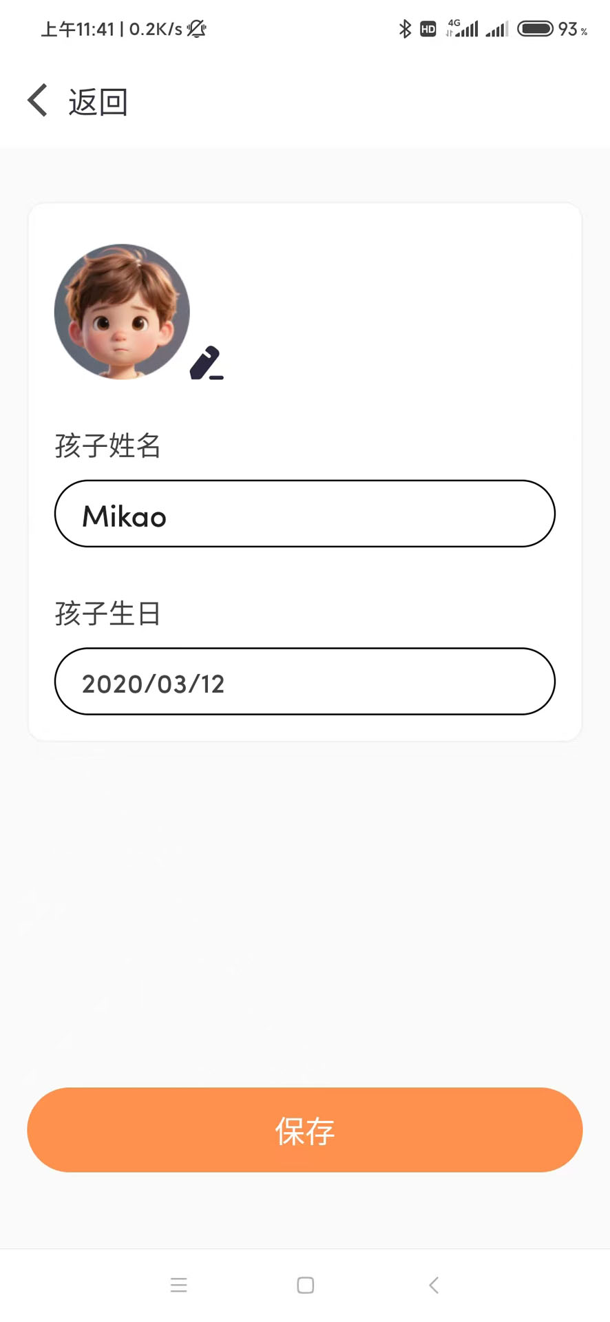 精彩截图-TwinkleTalk 家长端2026官方新版