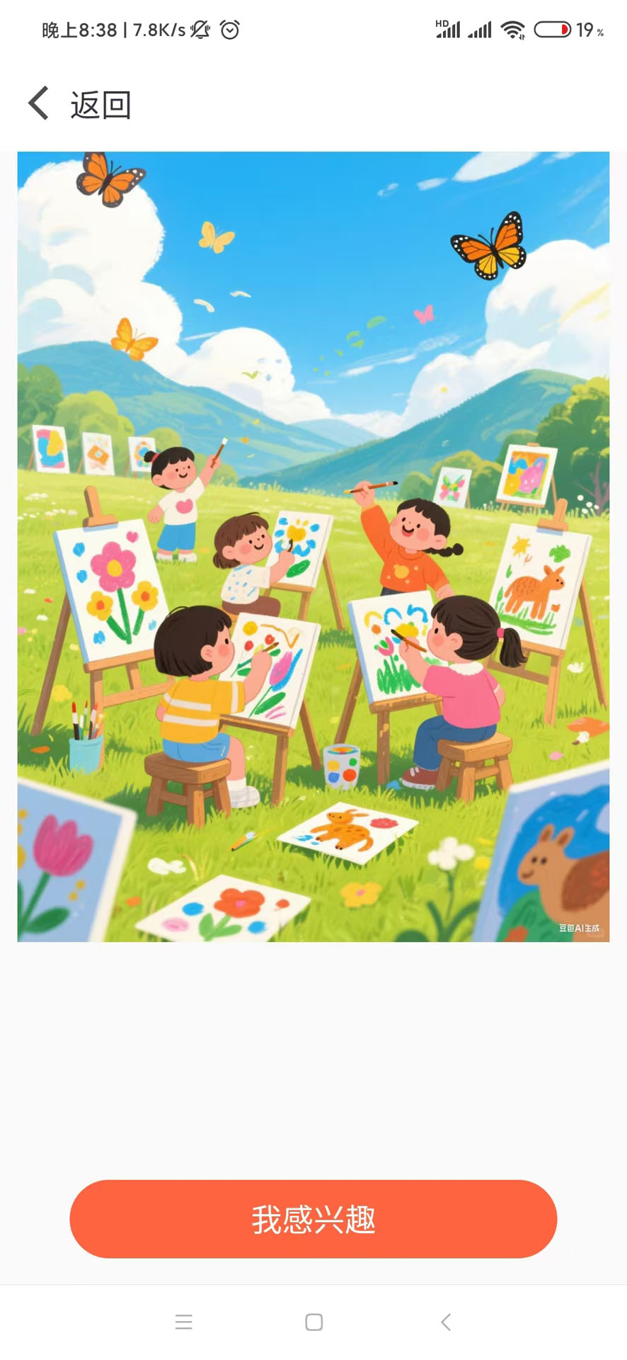 精彩截图-TwinkleTalk 家长端2026官方新版