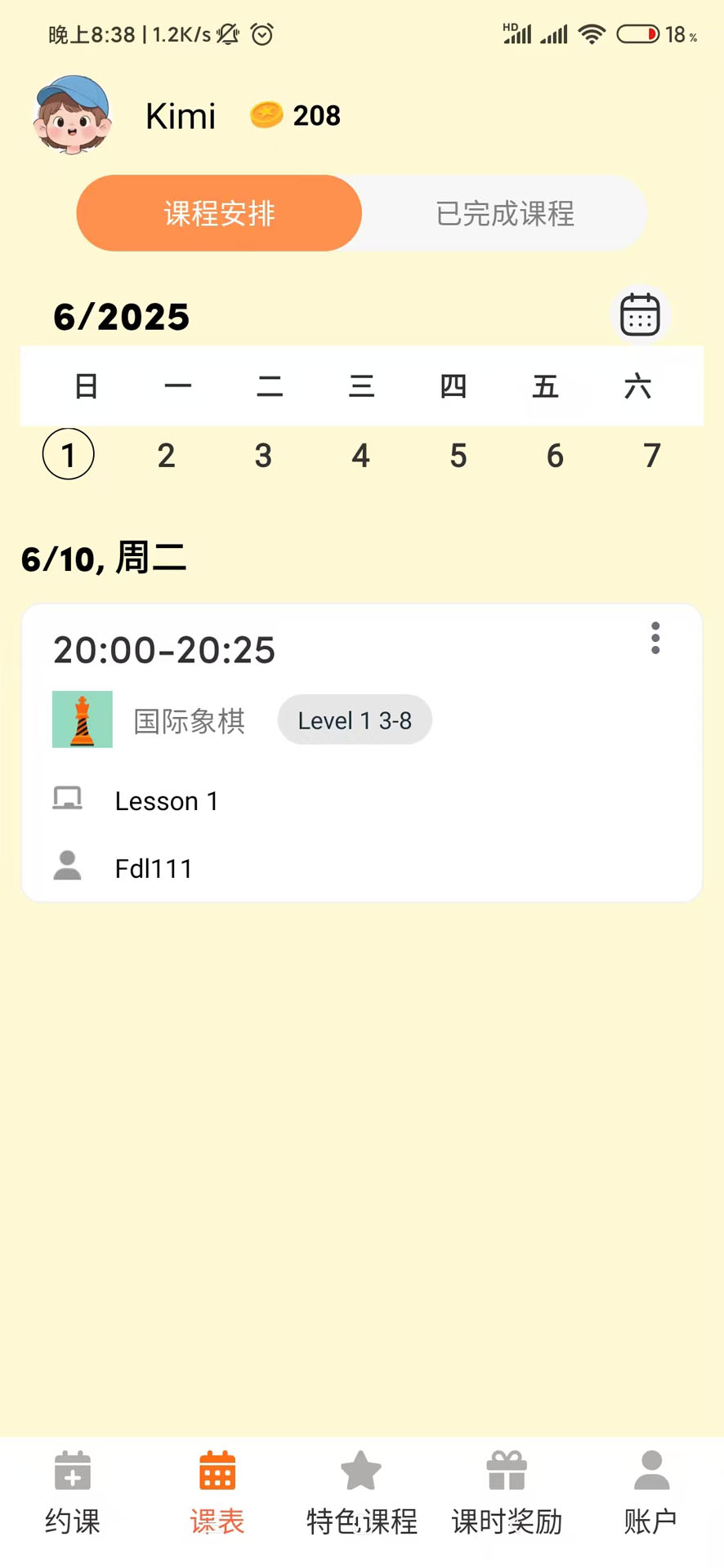 精彩截图-TwinkleTalk 家长端2026官方新版