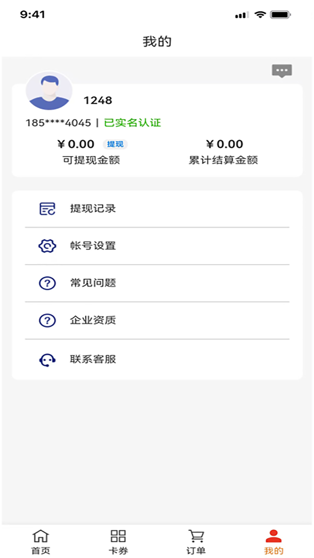 精彩截图-京卡收2026官方新版