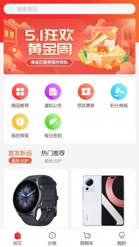 精彩截图-速优甄品2025官方新版