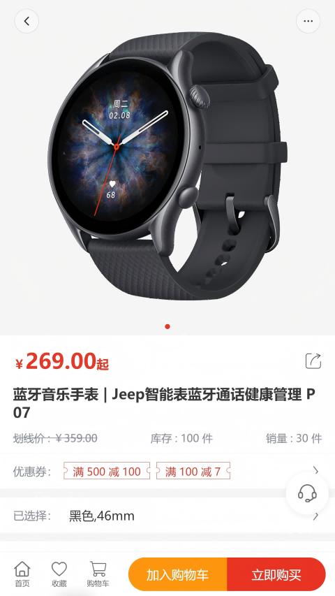 精彩截图-速优甄品2025官方新版