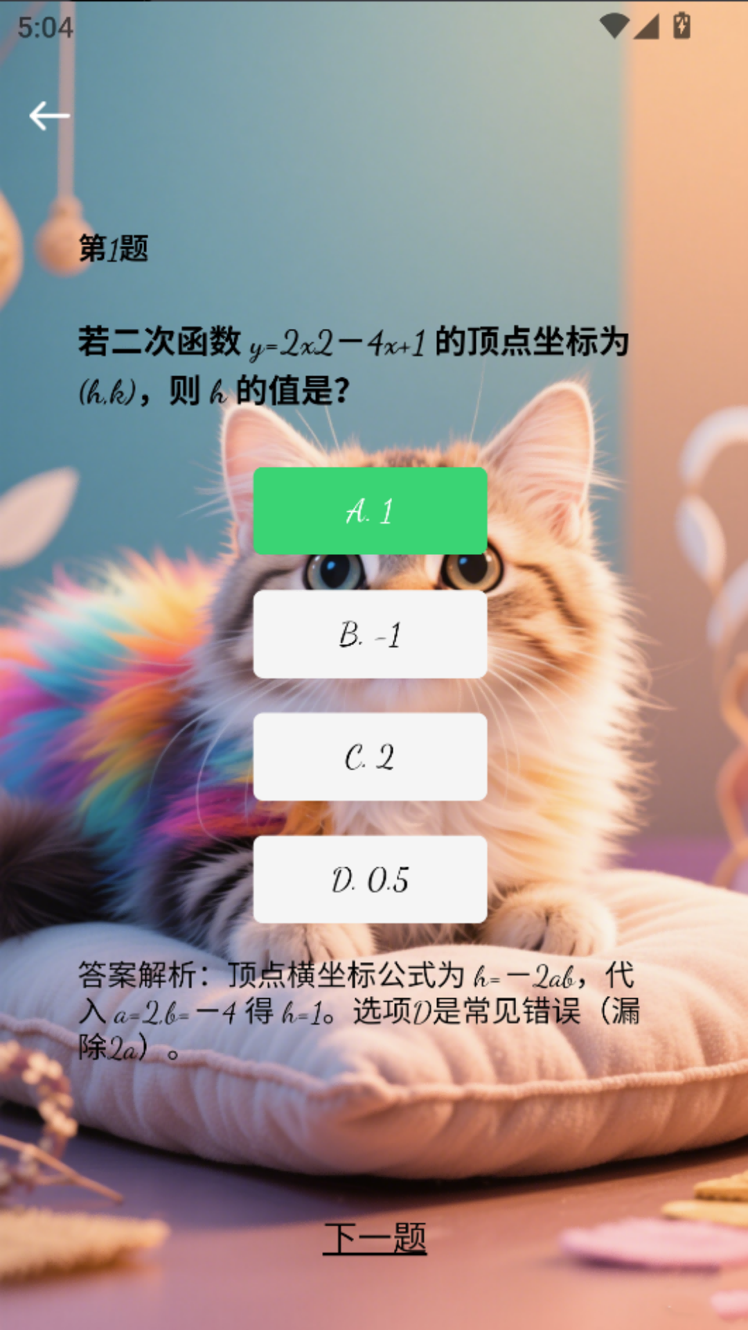 精彩截图-点点有趣2026官方新版