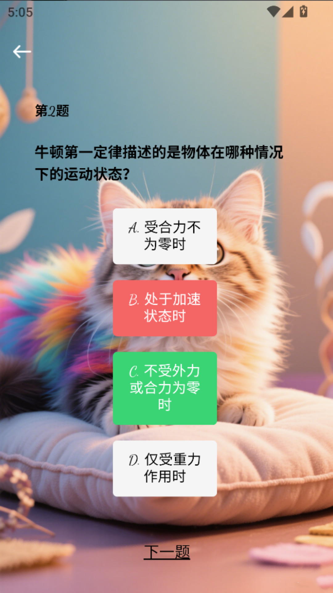 精彩截图-点点有趣2026官方新版