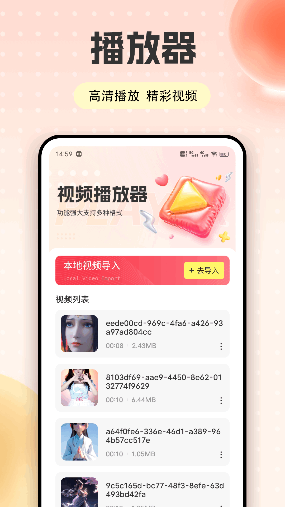 精彩截图-夜月视频2026官方新版