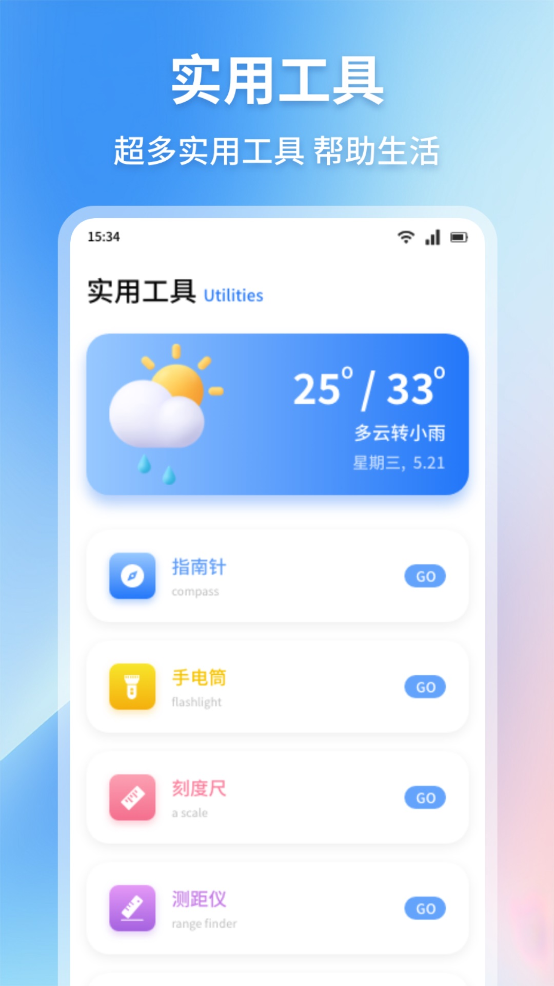 精彩截图-媒小三工具箱2025官方新版