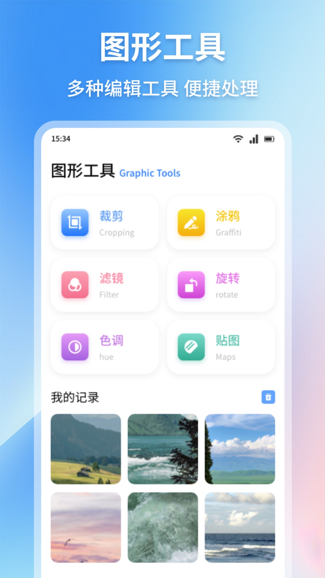 精彩截图-媒小三工具箱2025官方新版