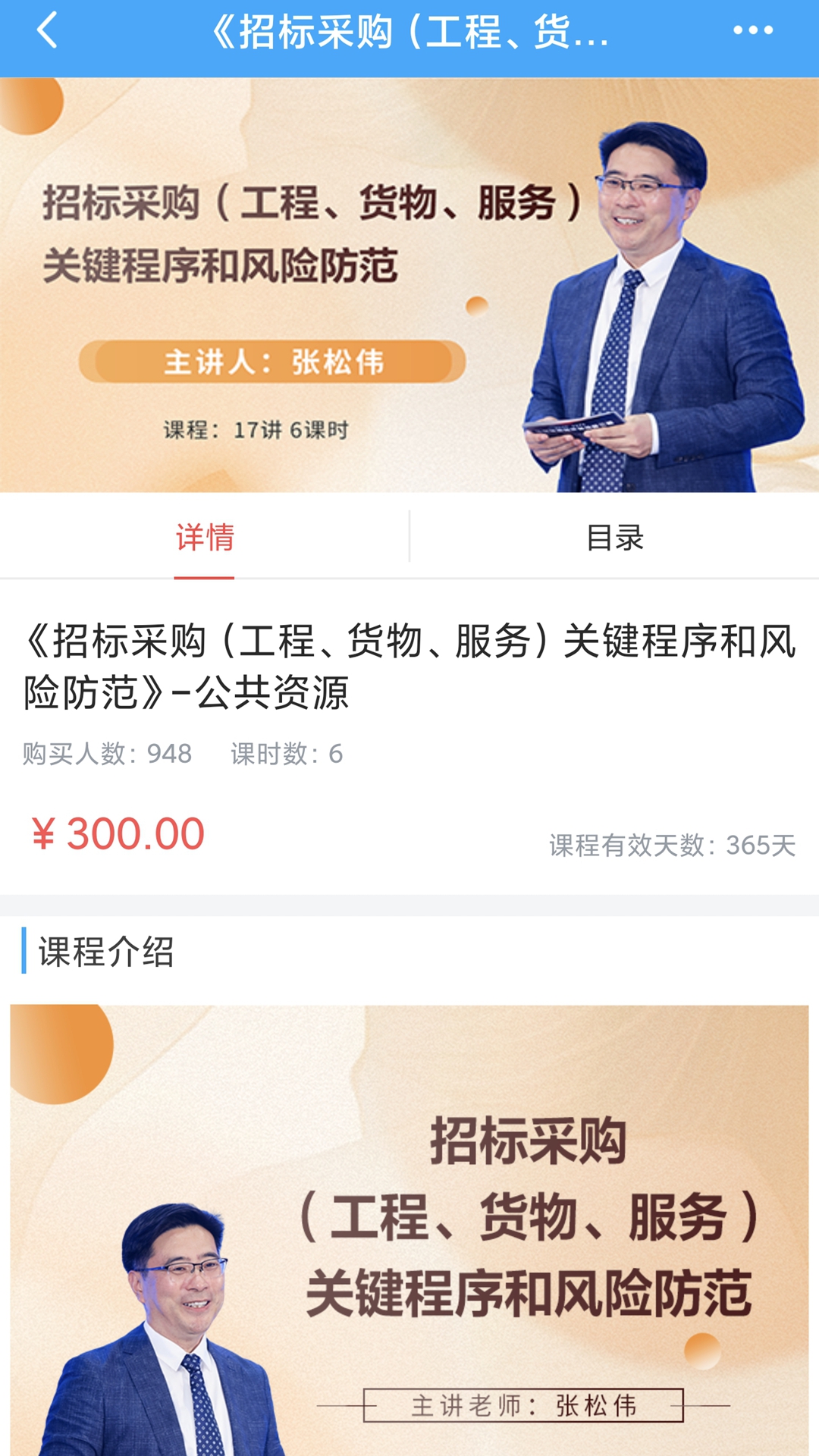 精彩截图-中国招标2026官方新版