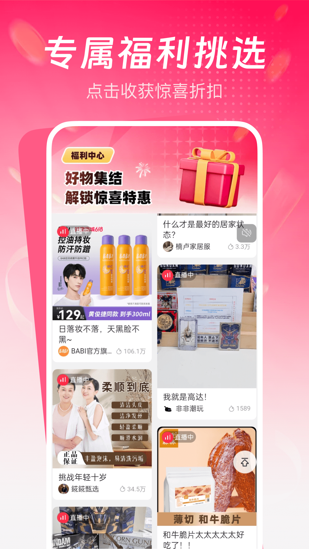 精彩截图-省钱返利助手2026官方新版