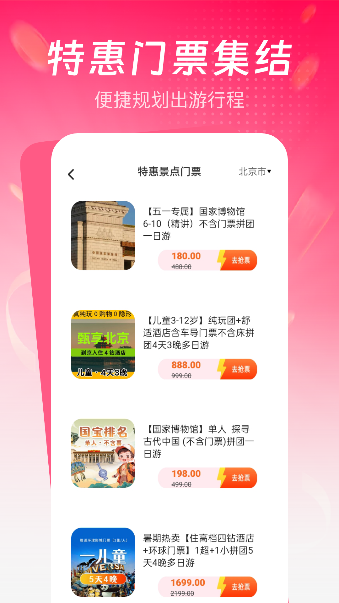 精彩截图-省钱返利助手2026官方新版