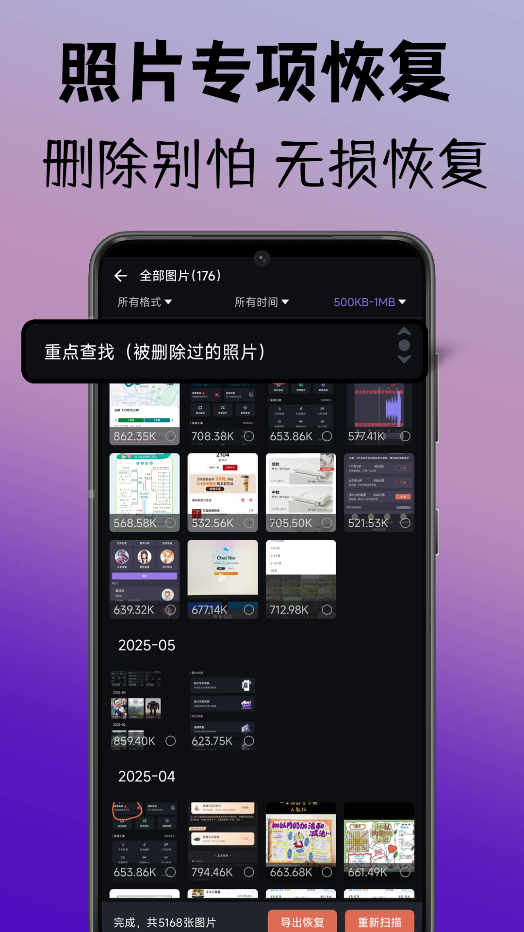 精彩截图-专业数据恢复2026官方新版