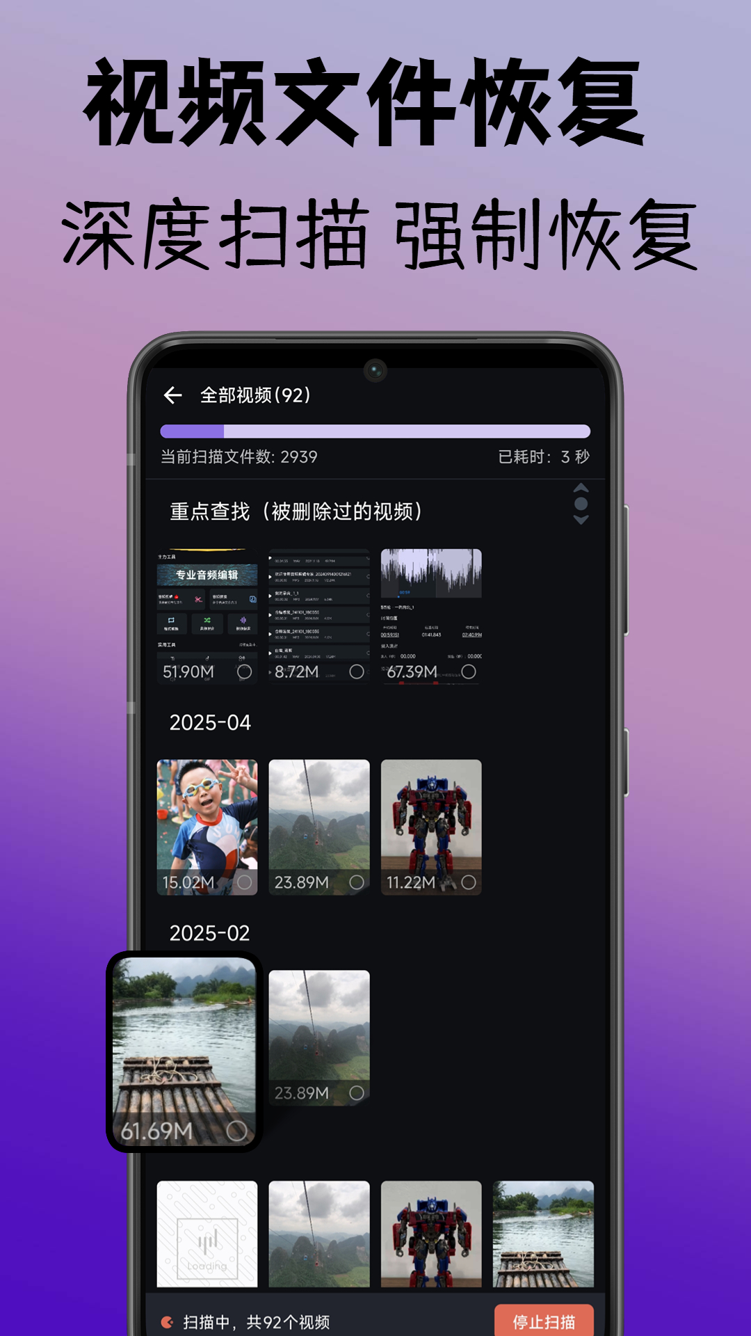 精彩截图-专业数据恢复2026官方新版