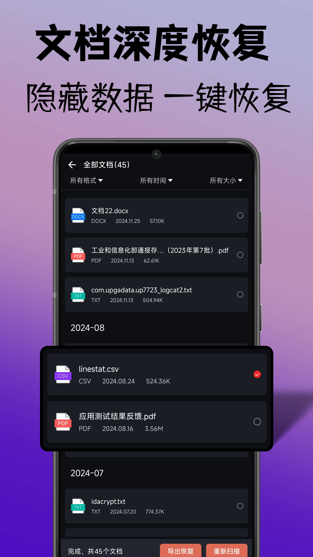 精彩截图-专业数据恢复2026官方新版