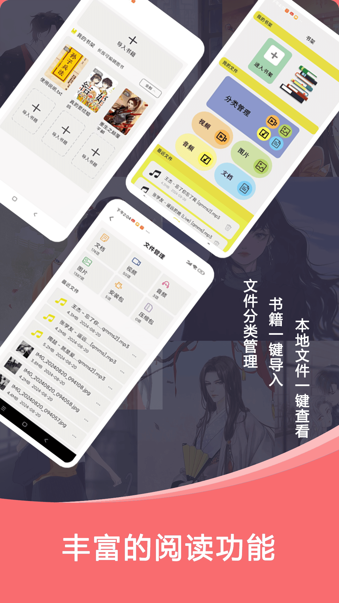 精彩截图-蜜桃小说阅读器2026官方新版