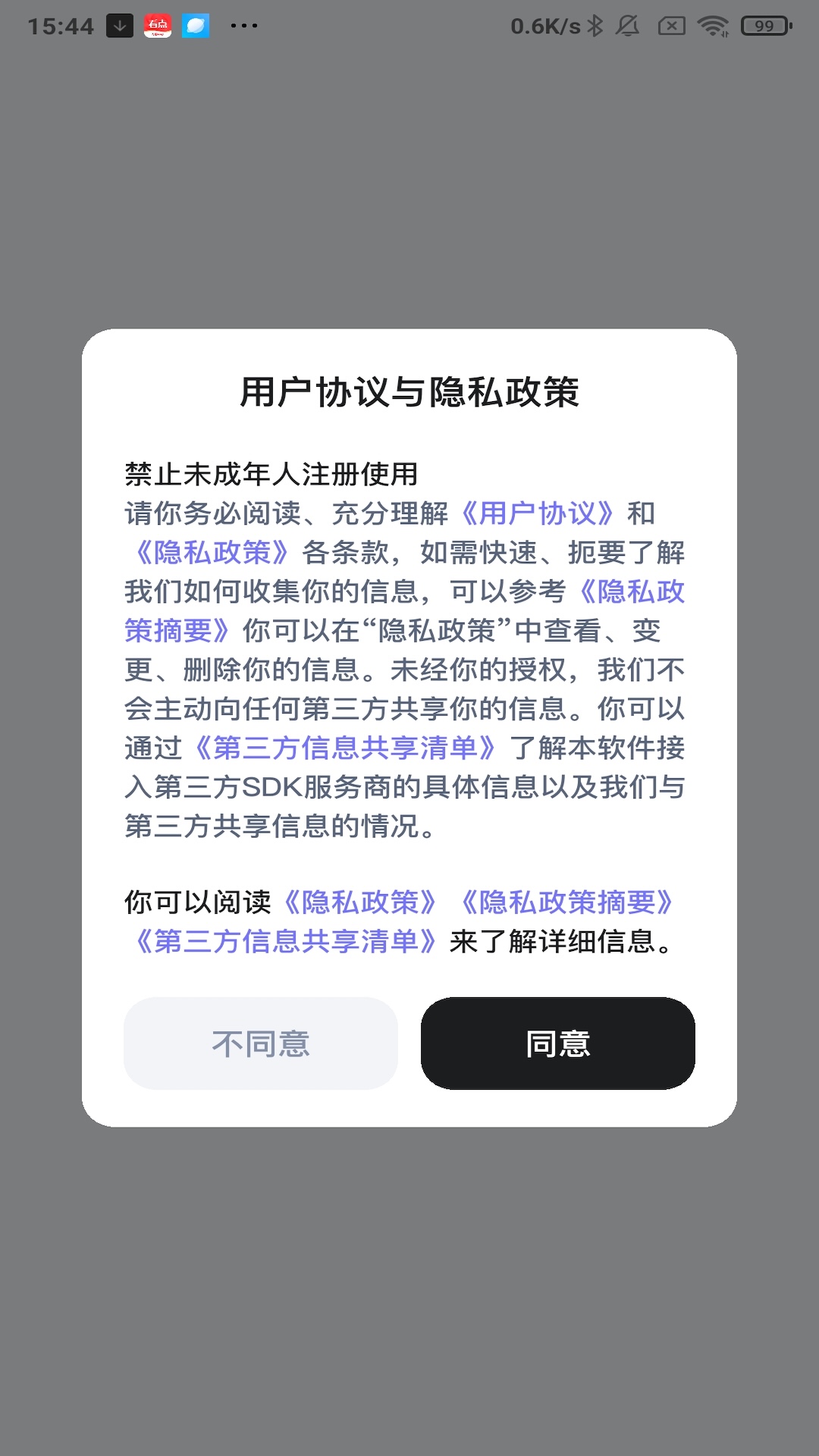 精彩截图-蜜柚心语2025官方新版