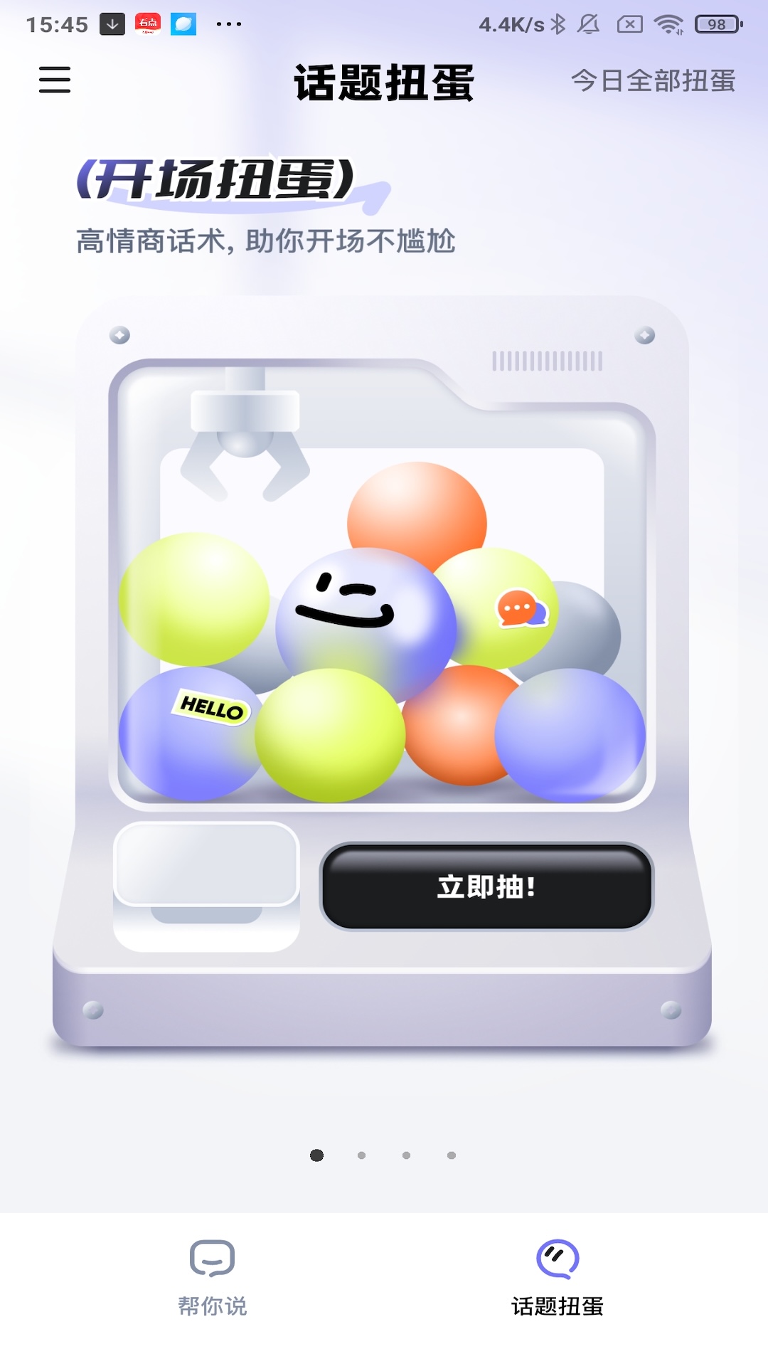 精彩截图-蜜柚心语2025官方新版