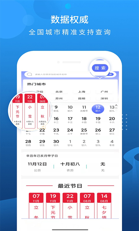 天气预报关怀版 截图 4