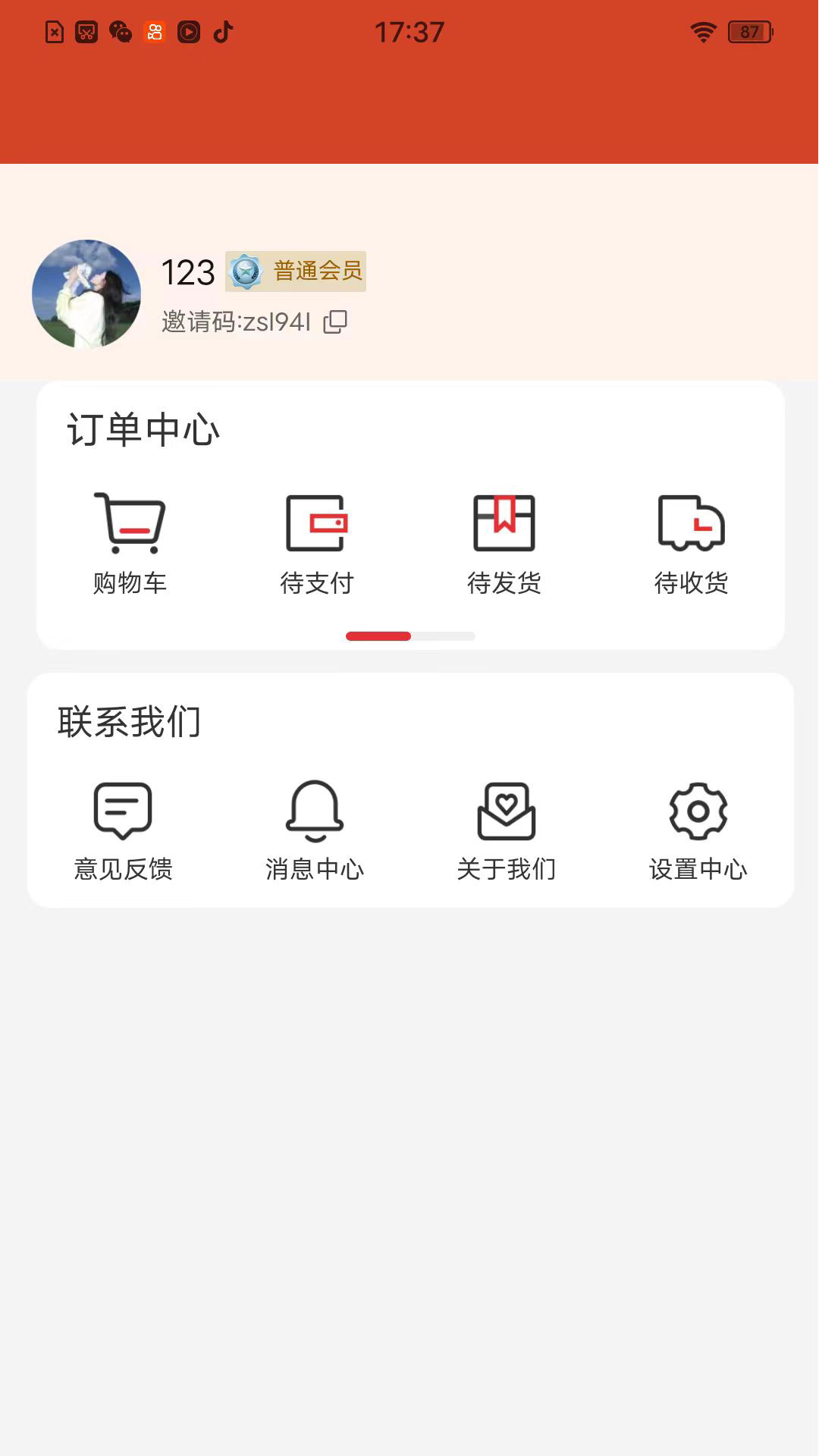 精彩截图-九维时空2026官方新版