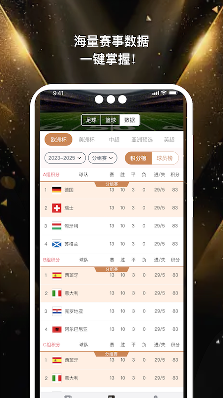 精彩截图-逛球比分2026官方新版