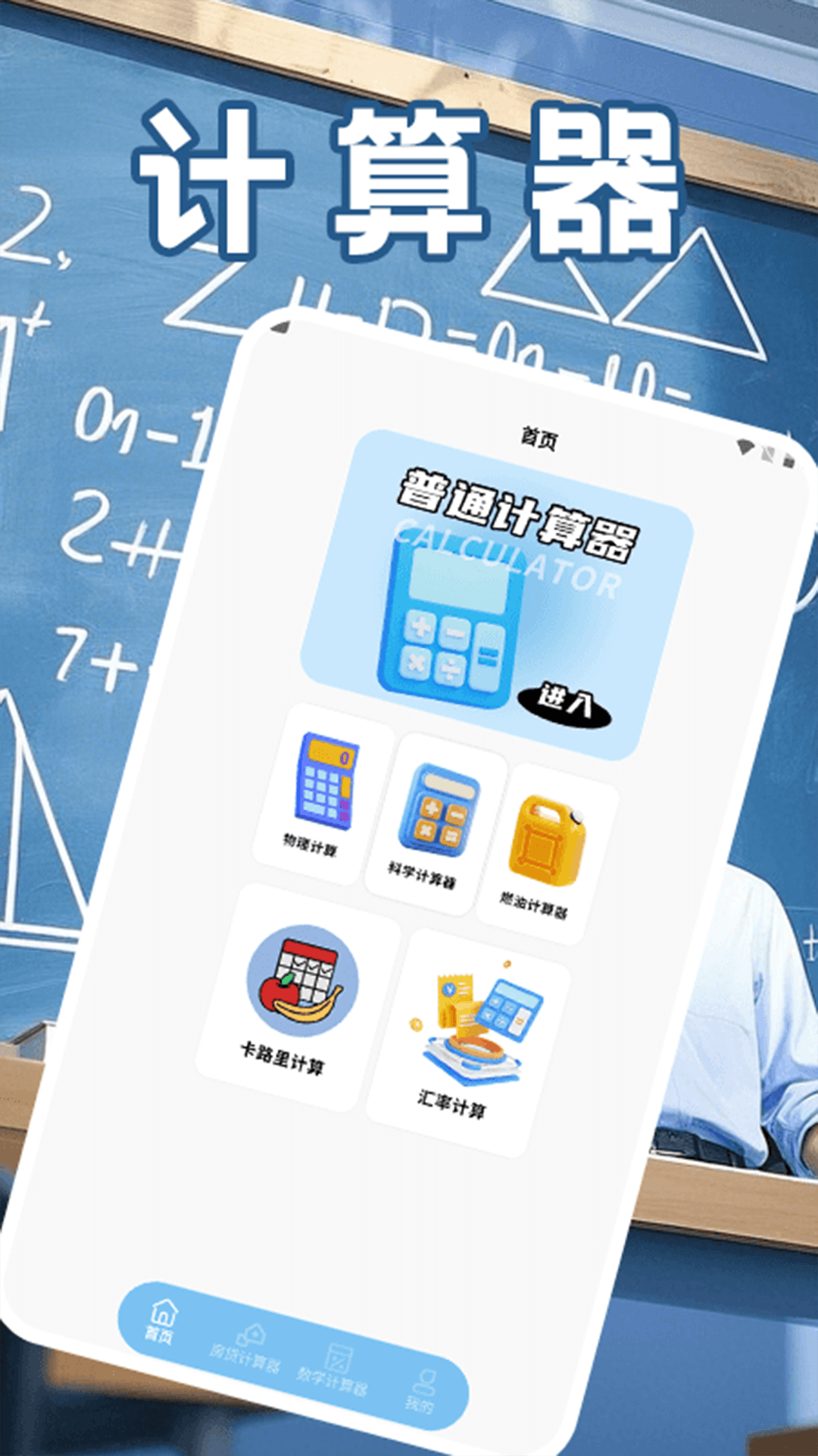 精彩截图-速连加速计算器pro2026官方新版