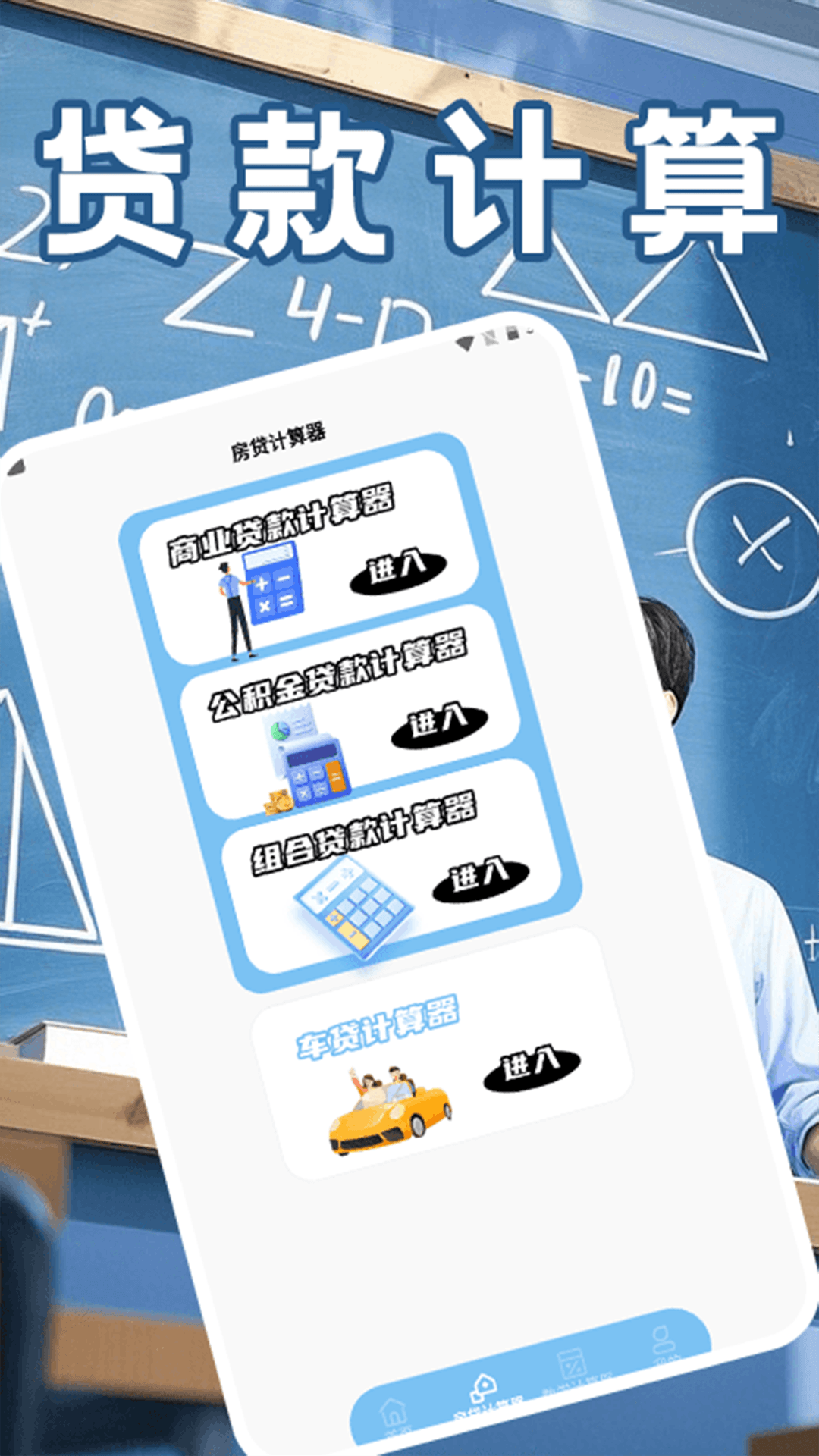 精彩截图-速连加速计算器pro2026官方新版