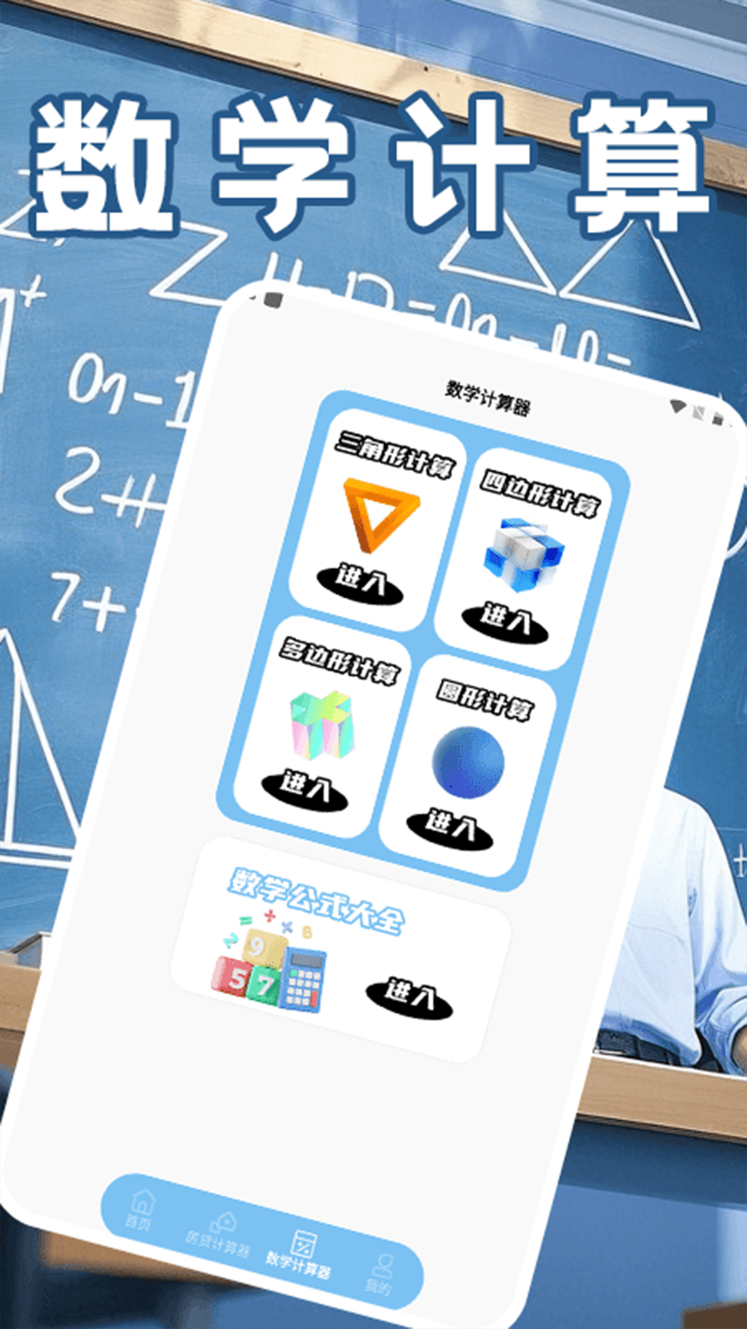 精彩截图-速连加速计算器pro2026官方新版