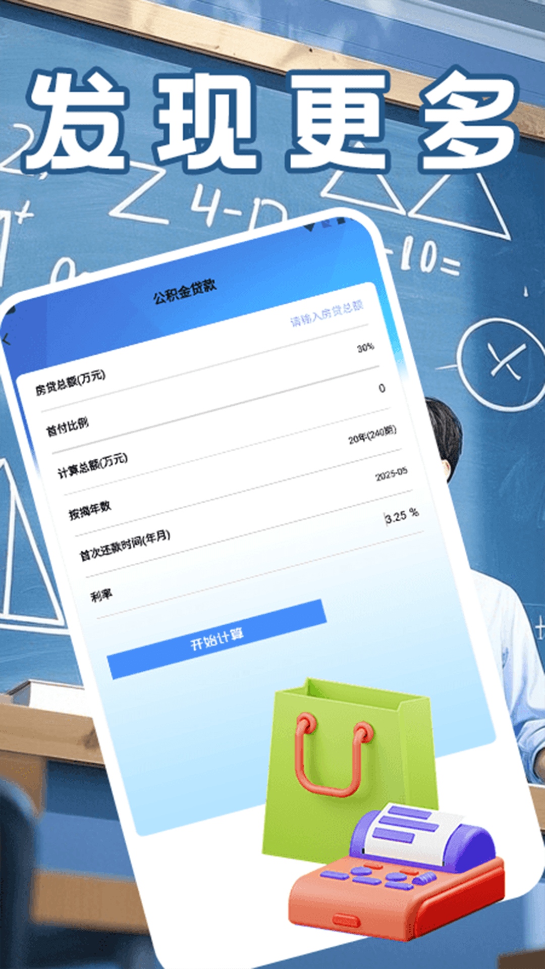 精彩截图-速连加速计算器pro2026官方新版