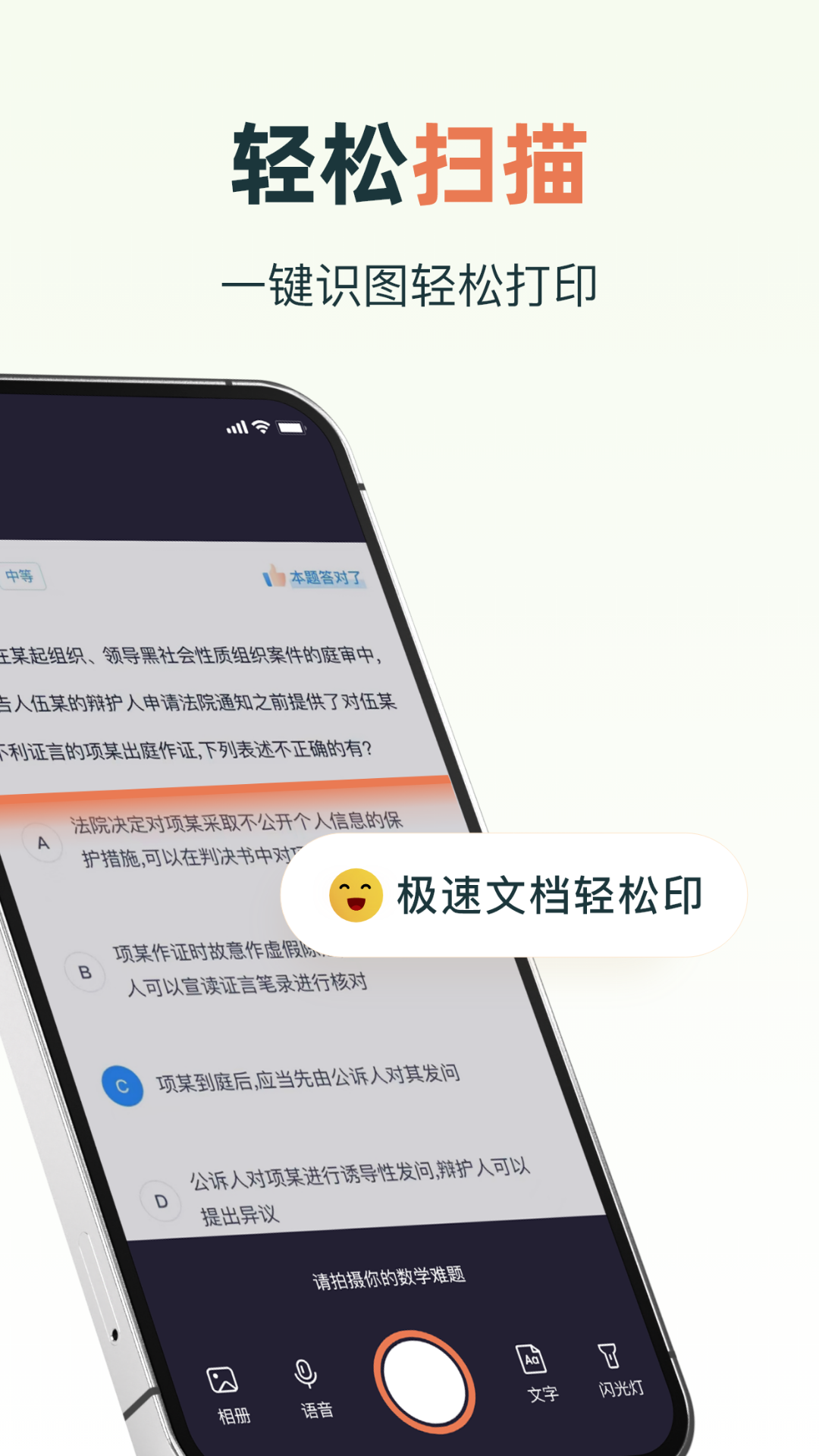 精彩截图-hper打印机2026官方新版