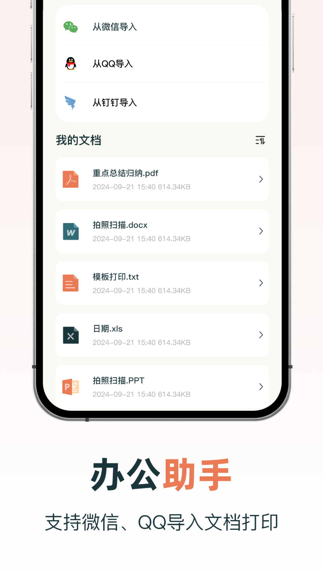精彩截图-hper打印机2026官方新版