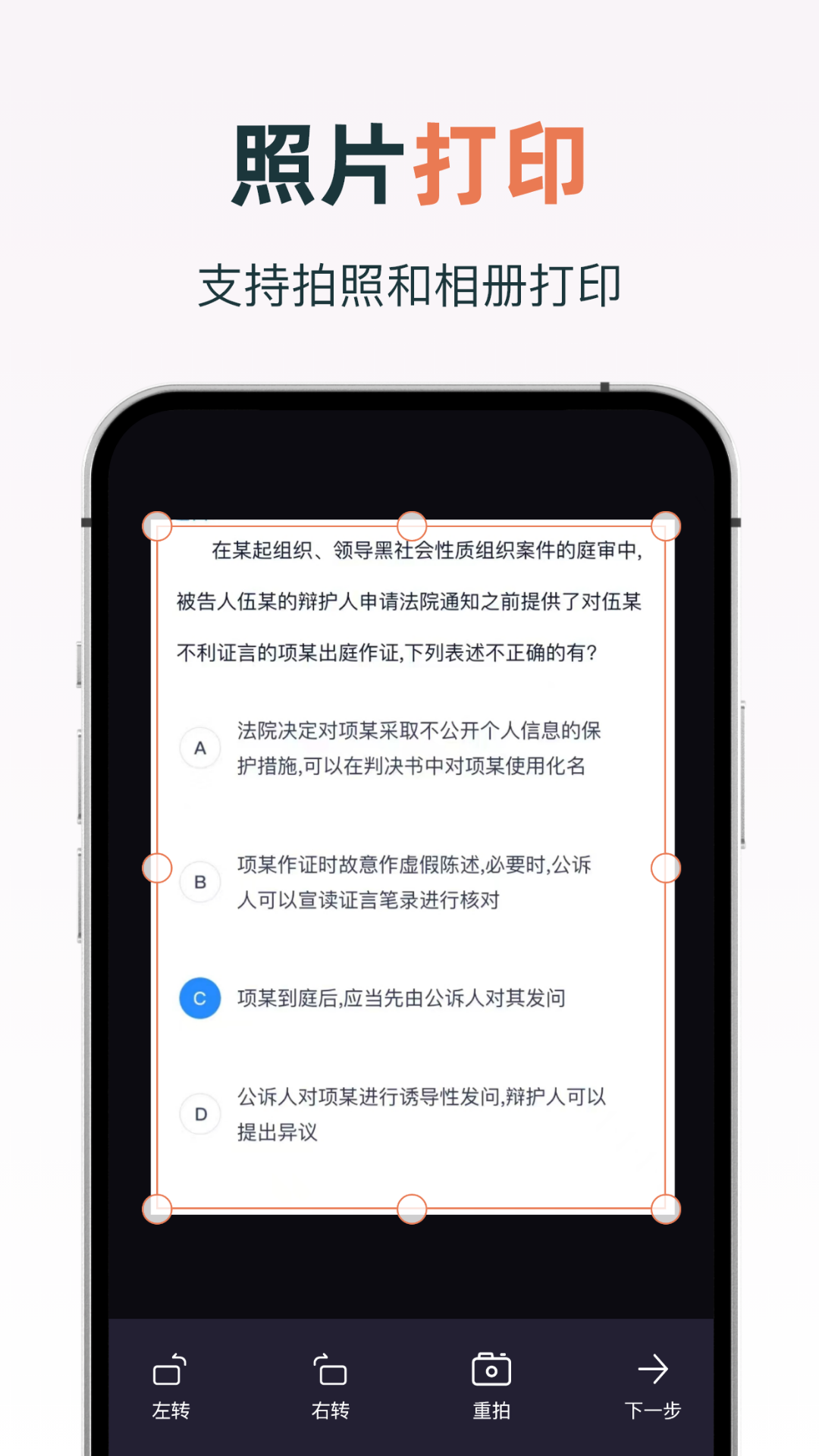 精彩截图-hper打印机2026官方新版