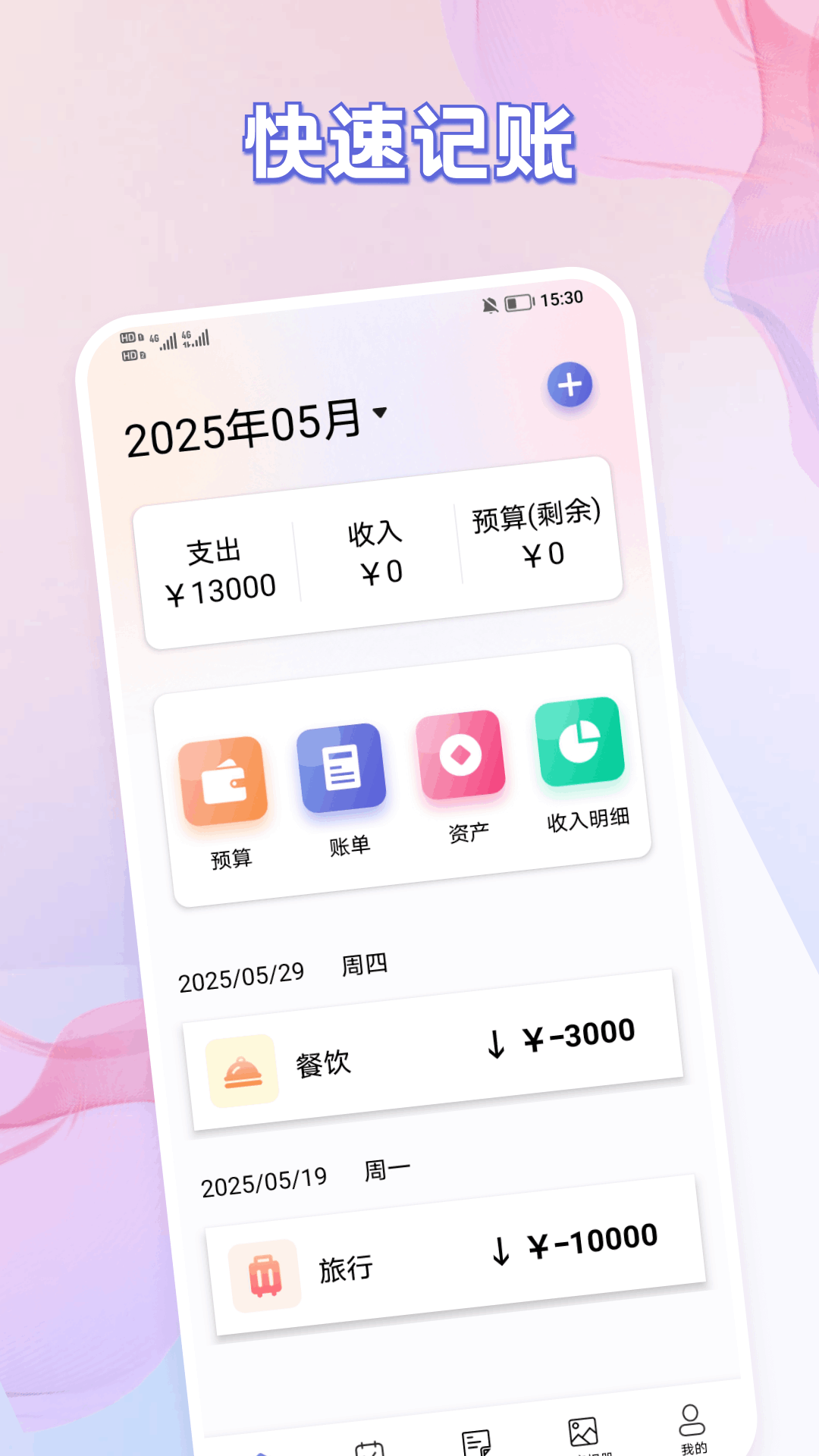 精彩截图-优美2026官方新版