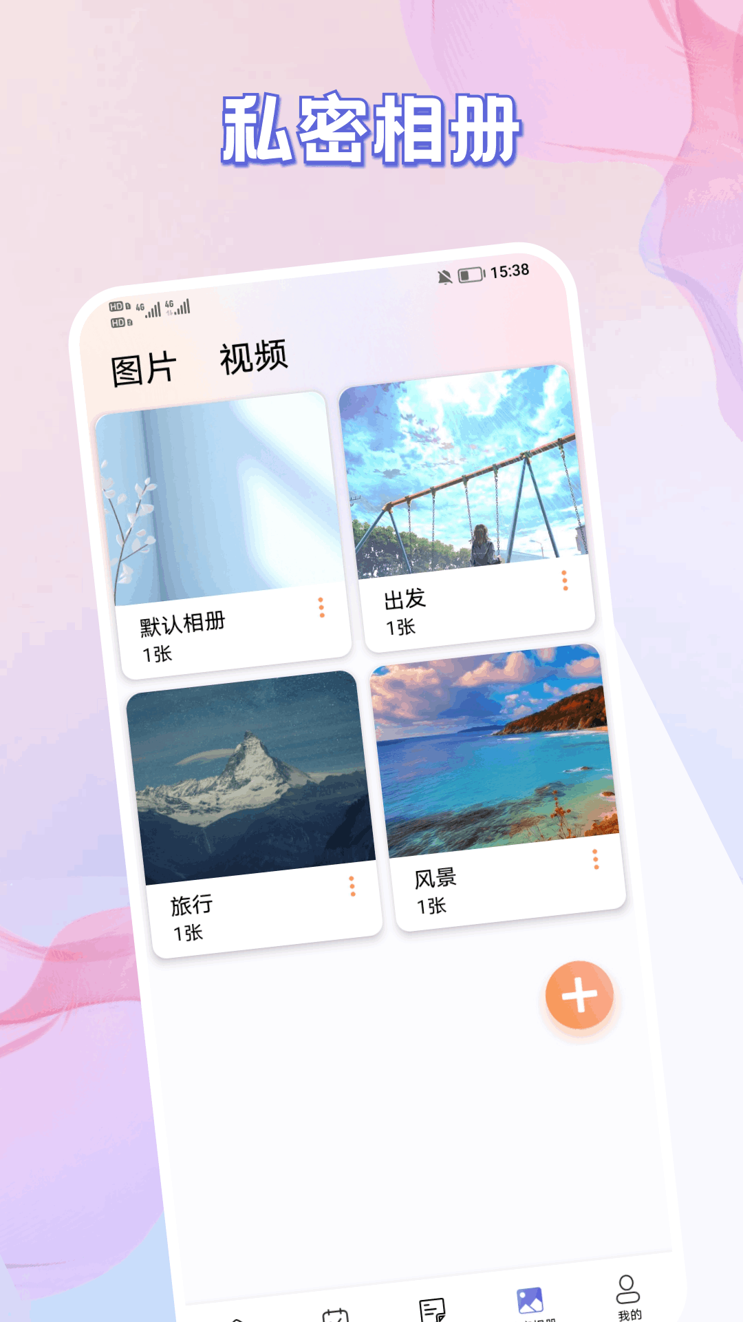 精彩截图-优美2026官方新版