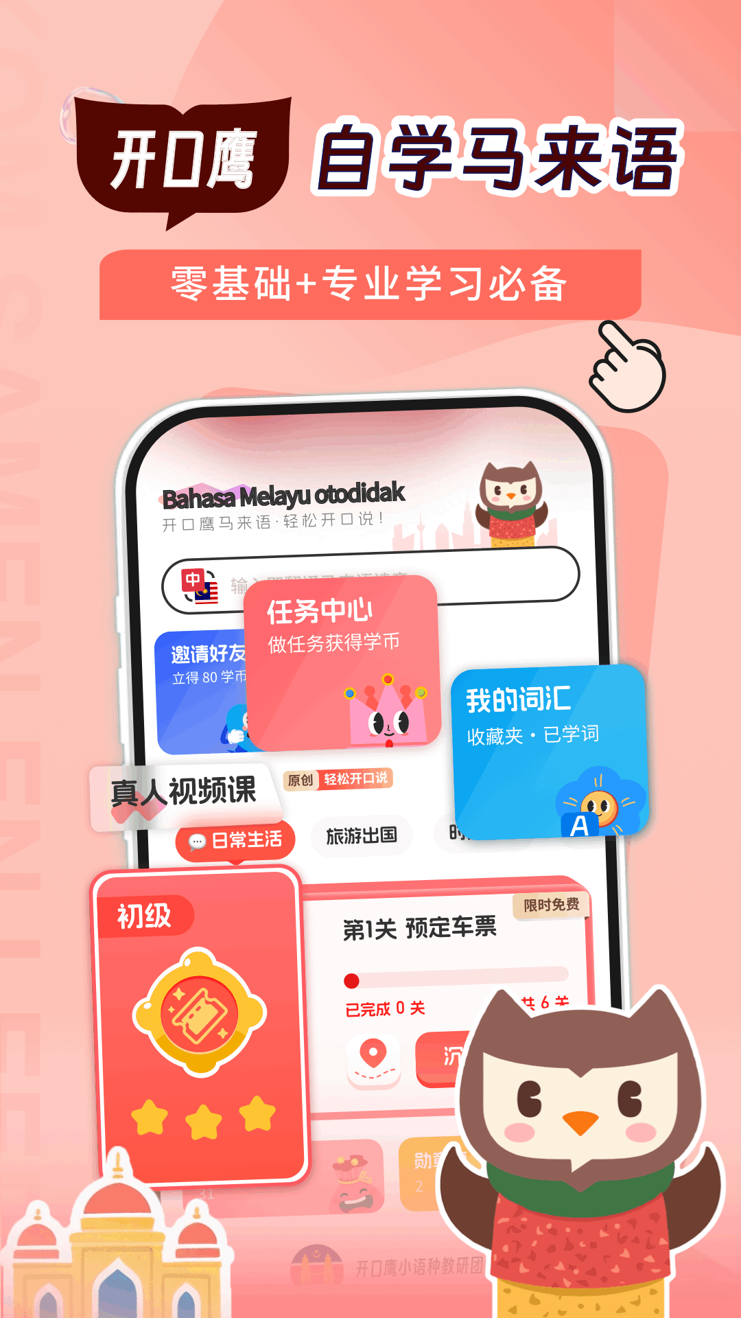 精彩截图-马来西亚语学习2026官方新版